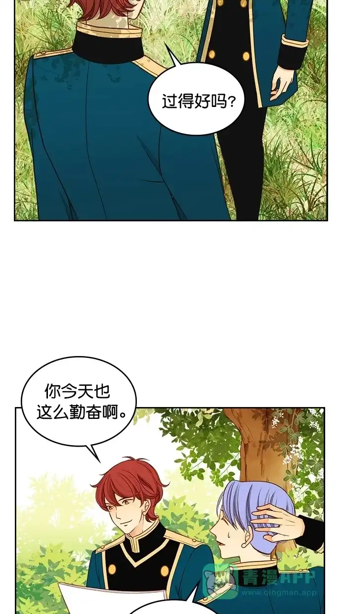 《温蒂的花店》第33话 第30页