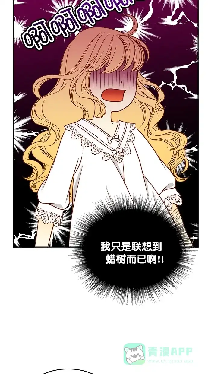 《温蒂的花店》第33话 第17页