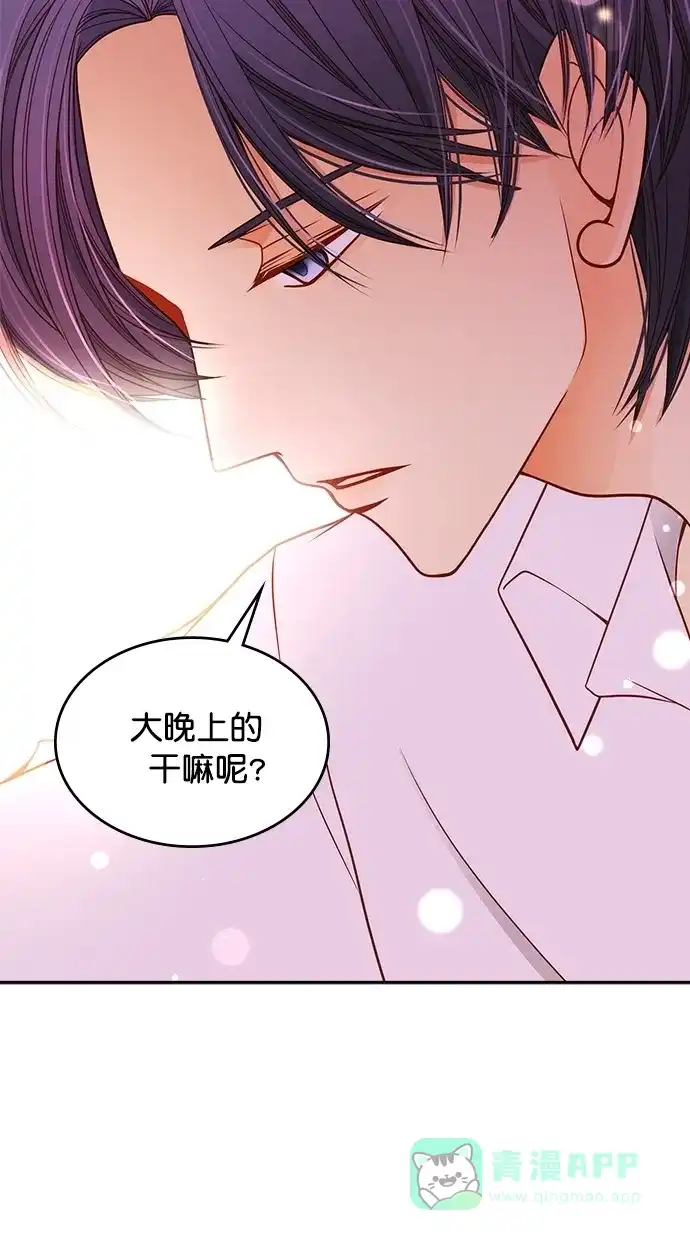 《温蒂的花店》第33话 第3页
