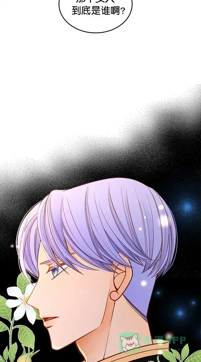 《温蒂的花店》第33话 第42页