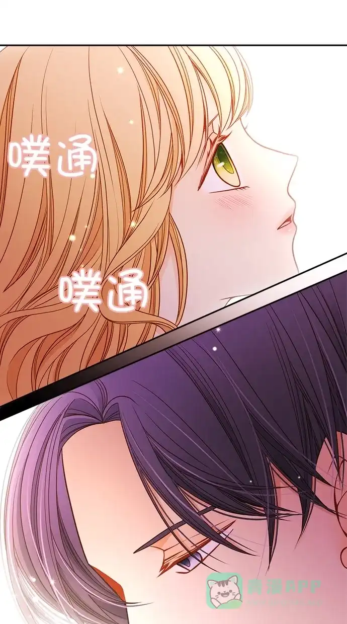 《温蒂的花店》第33话 第4页