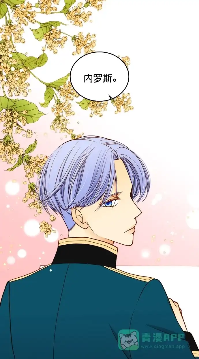 《温蒂的花店》第33话 第28页