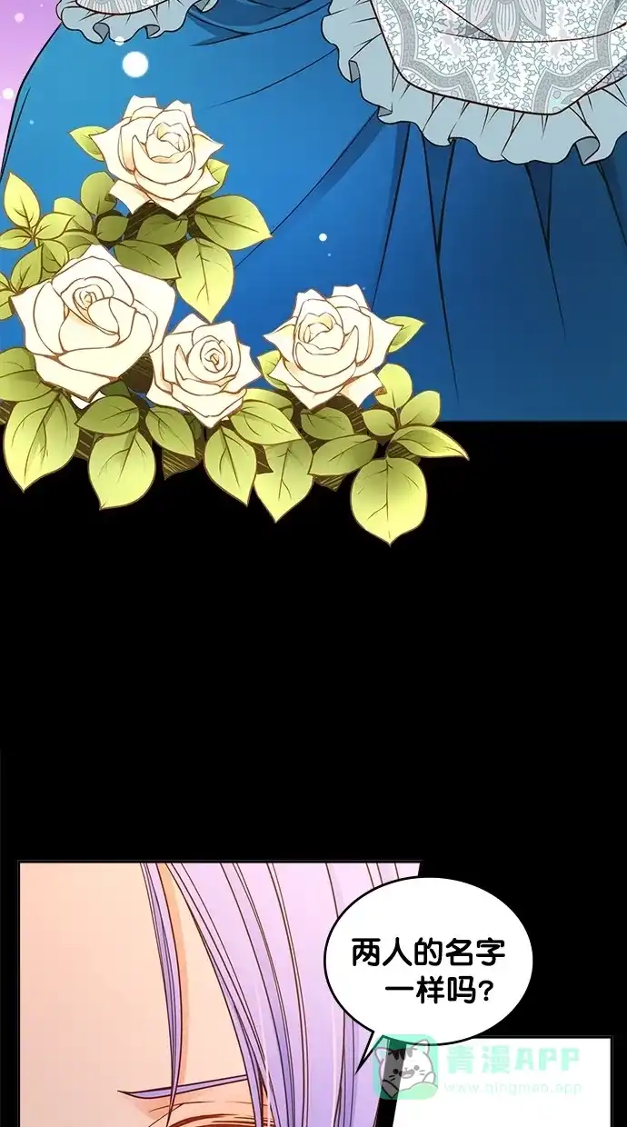 《温蒂的花店》第34话 第26页
