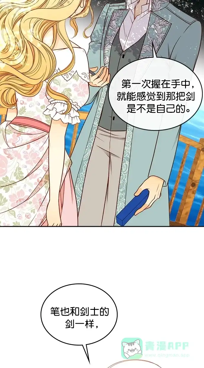 《温蒂的花店》第34话 第46页