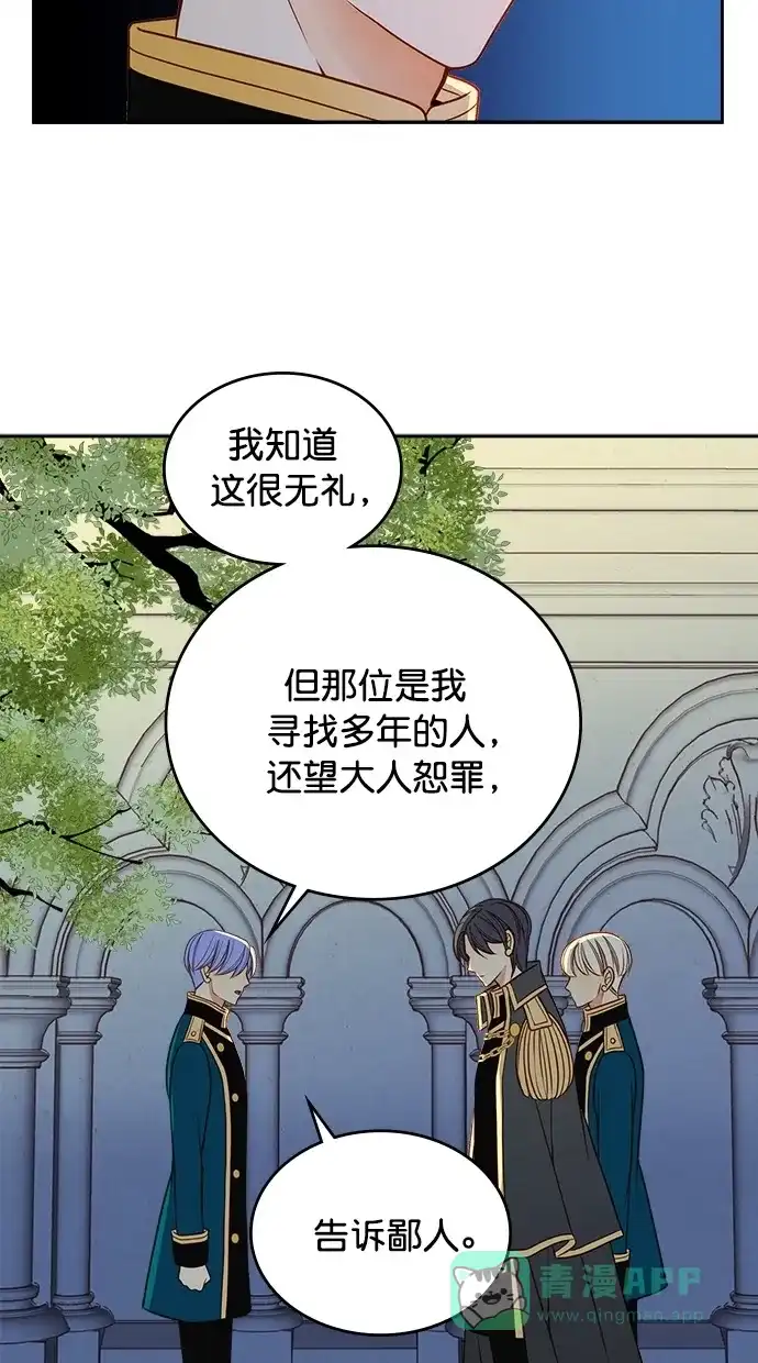 《温蒂的花店》第34话 第21页