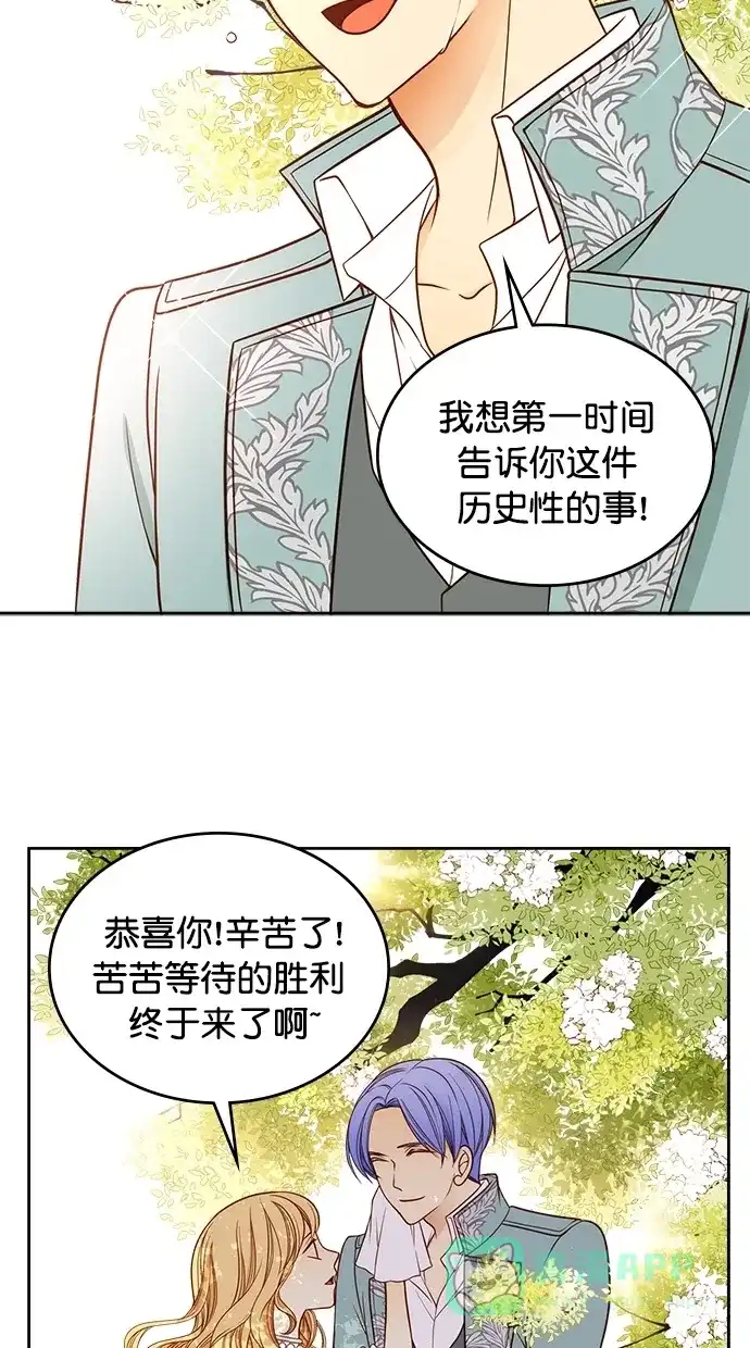 《温蒂的花店》第34话 第37页