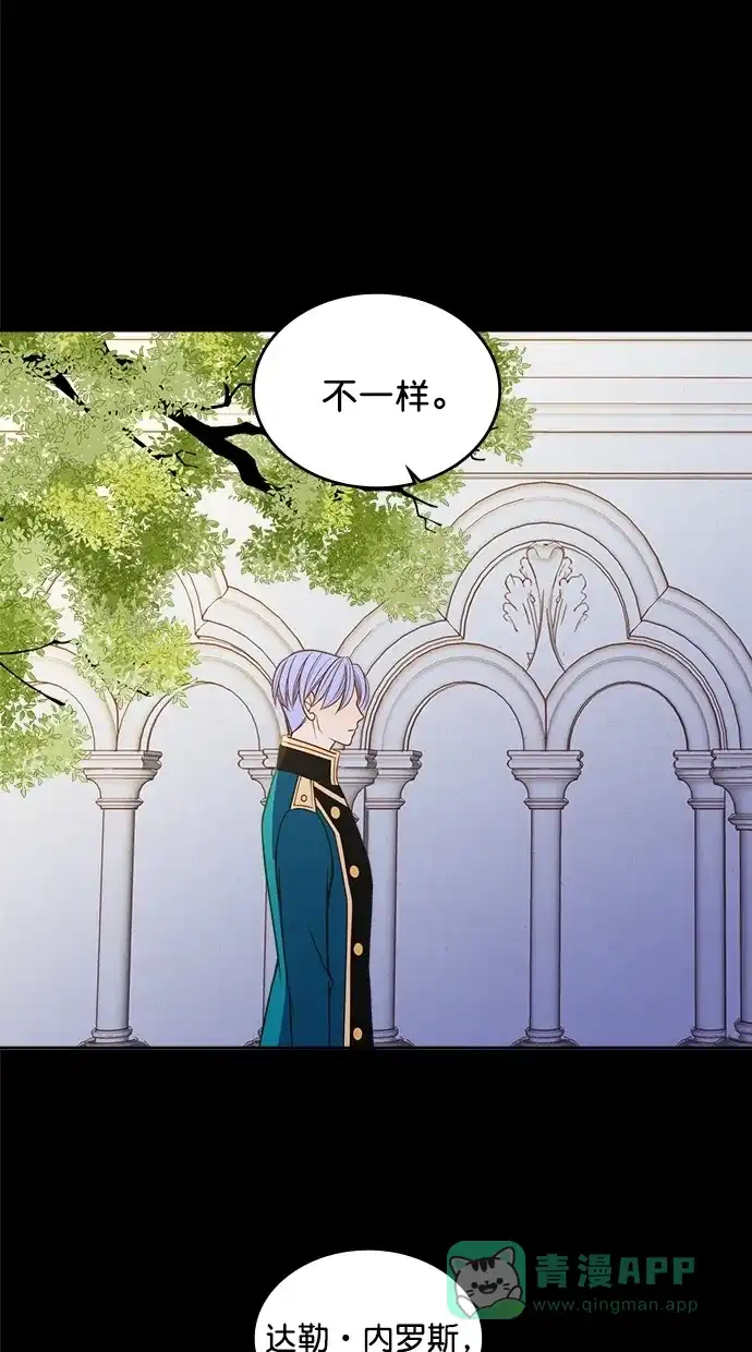 《温蒂的花店》第34话 第28页