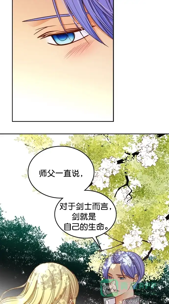 《温蒂的花店》第34话 第45页