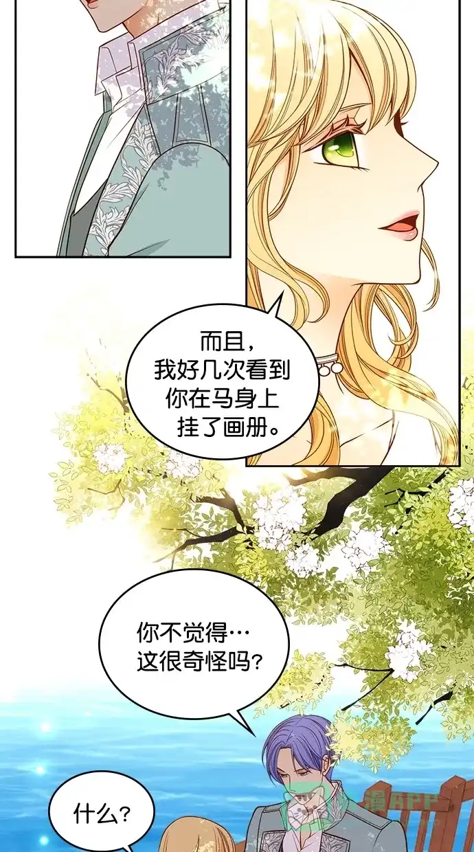 《温蒂的花店》第34话 第42页