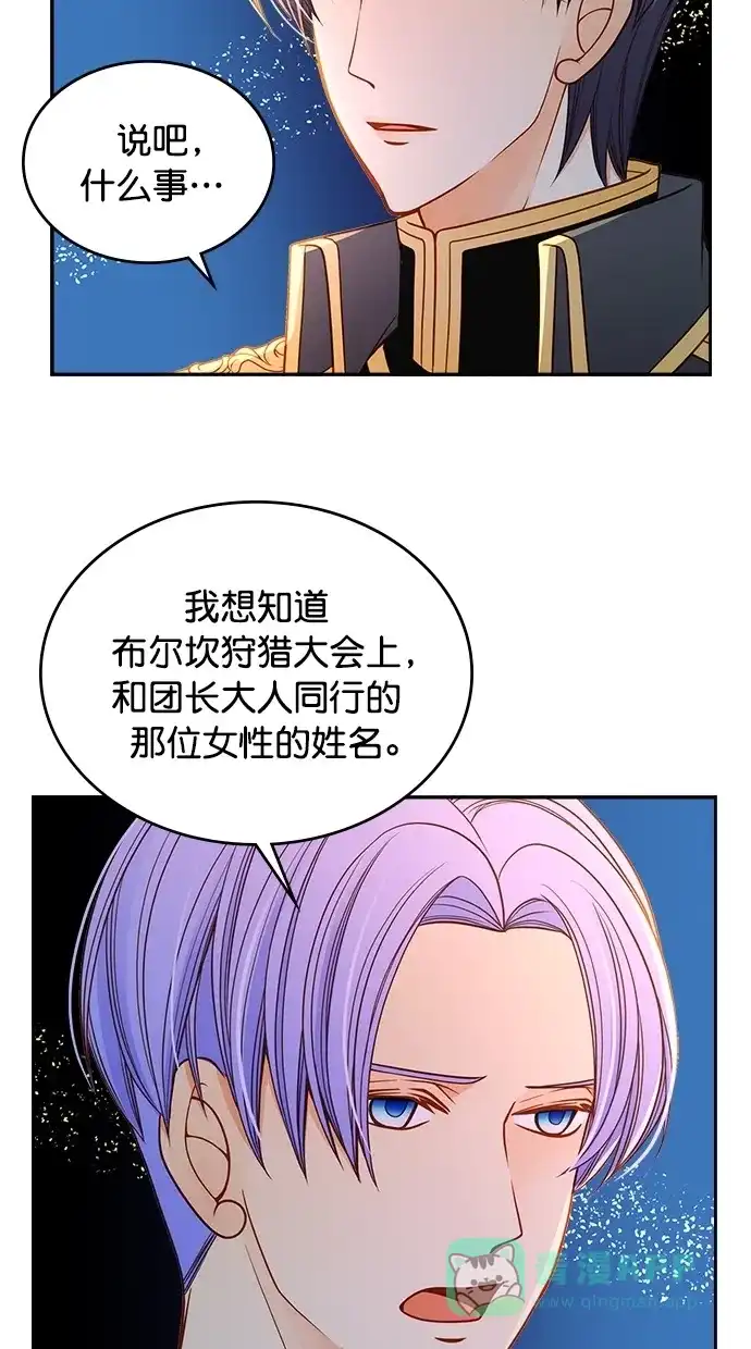 《温蒂的花店》第34话 第20页