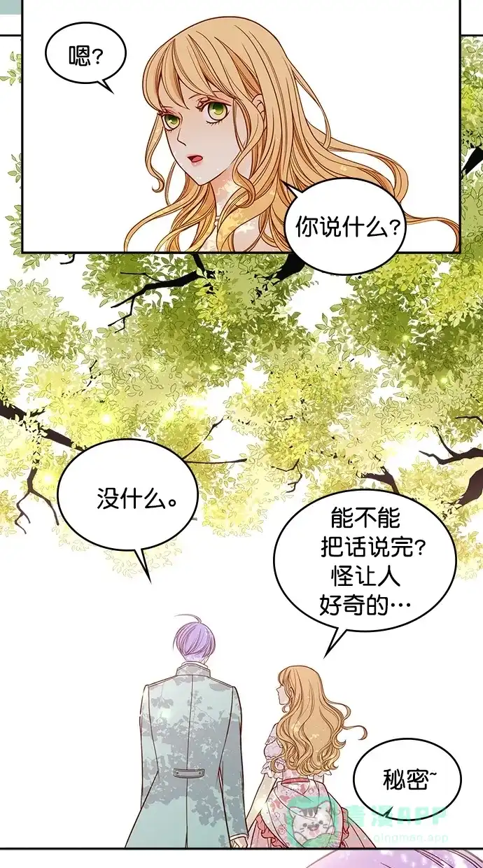 《温蒂的花店》第34话 第52页