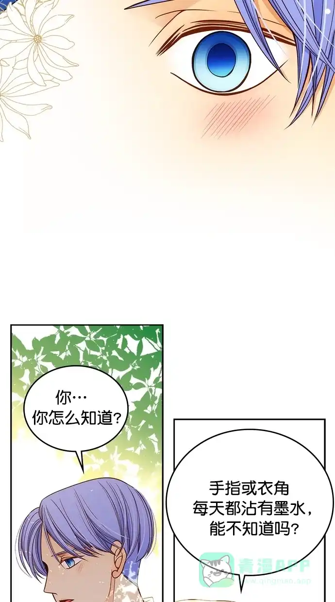 《温蒂的花店》第34话 第41页