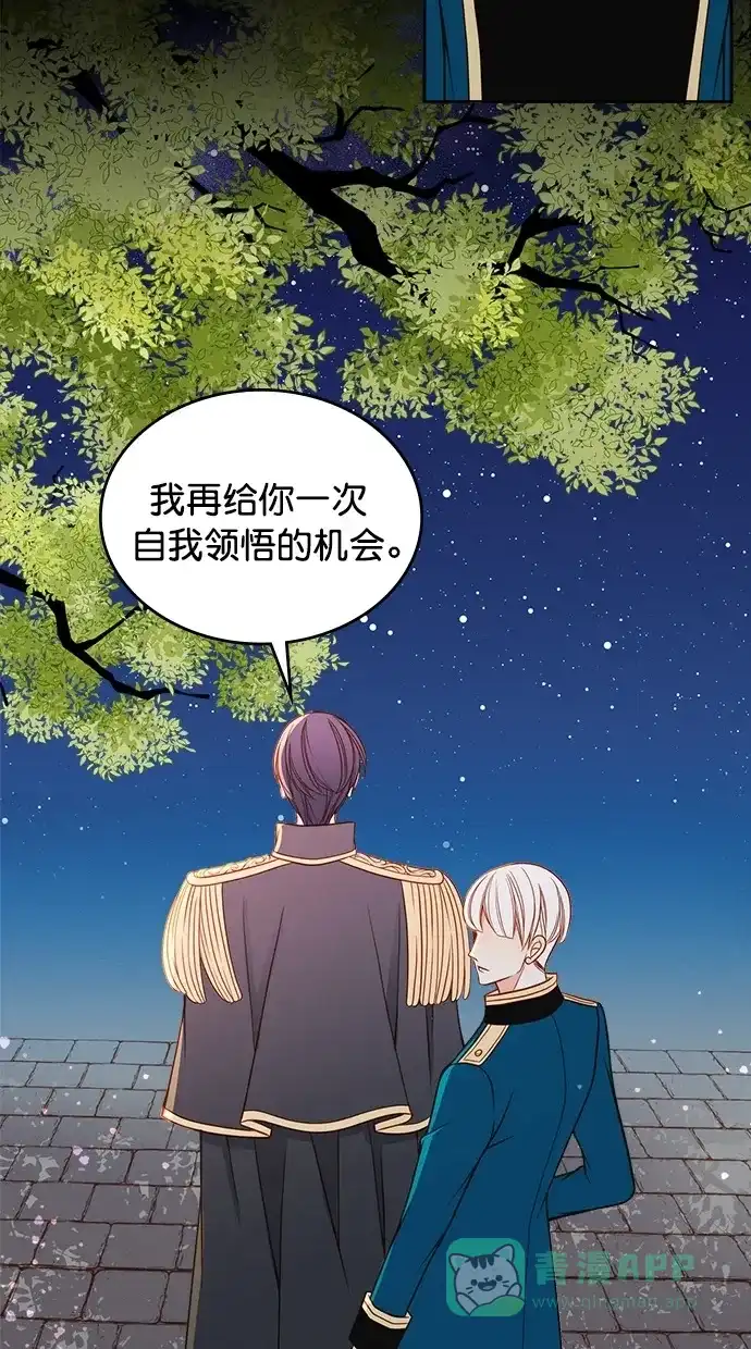 《温蒂的花店》第34话 第30页