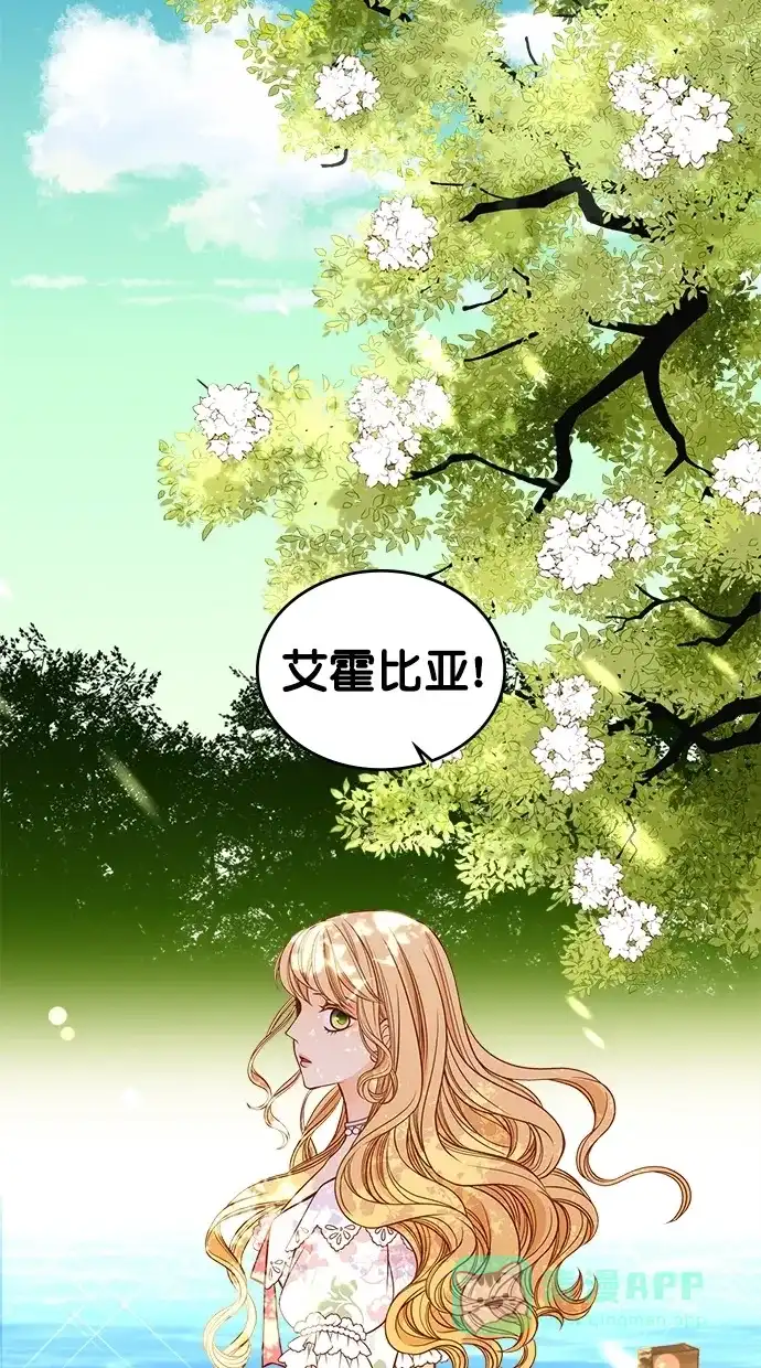 《温蒂的花店》第34话 第34页