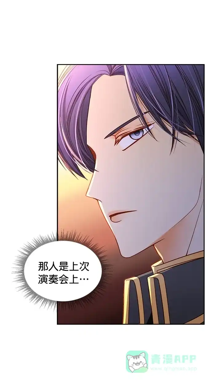 《温蒂的花店》第34话 第16页