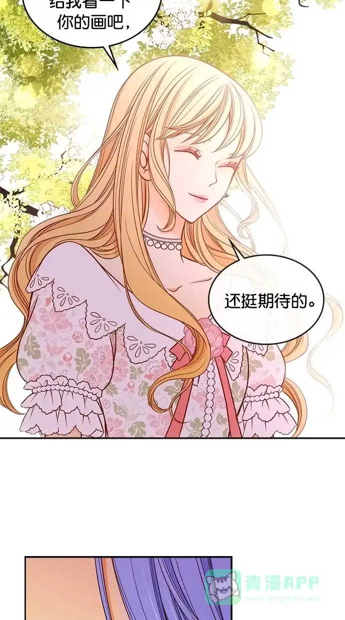 《温蒂的花店》第34话 第44页