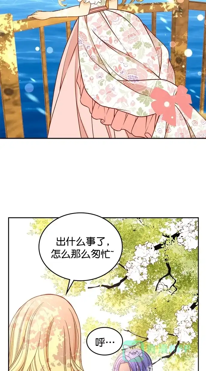 《温蒂的花店》第34话 第35页
