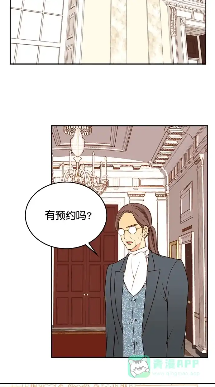 《温蒂的花店》第34话 第3页