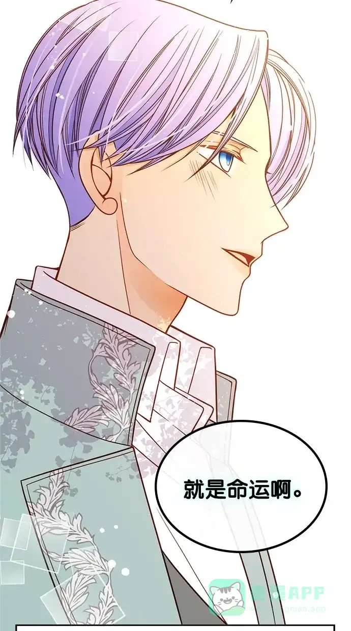 《温蒂的花店》第34话 第51页