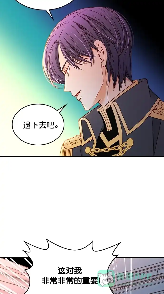 《温蒂的花店》第34话 第23页