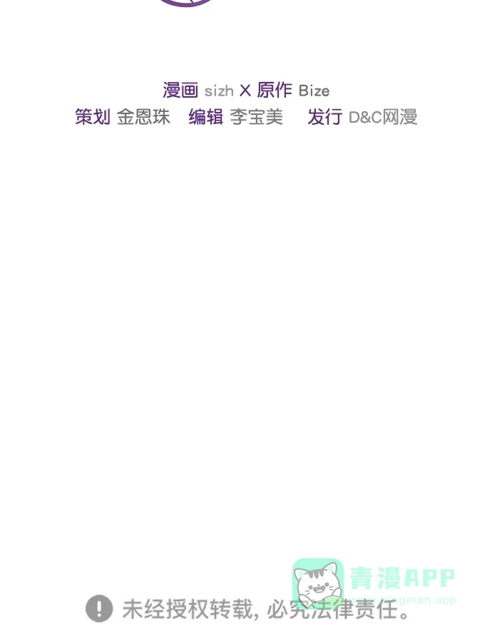 《温蒂的花店》第34话 第57页