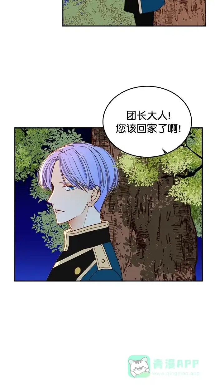 《温蒂的花店》第34话 第13页