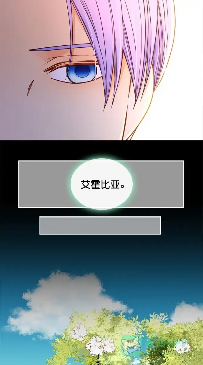 《温蒂的花店》第34话 第33页
