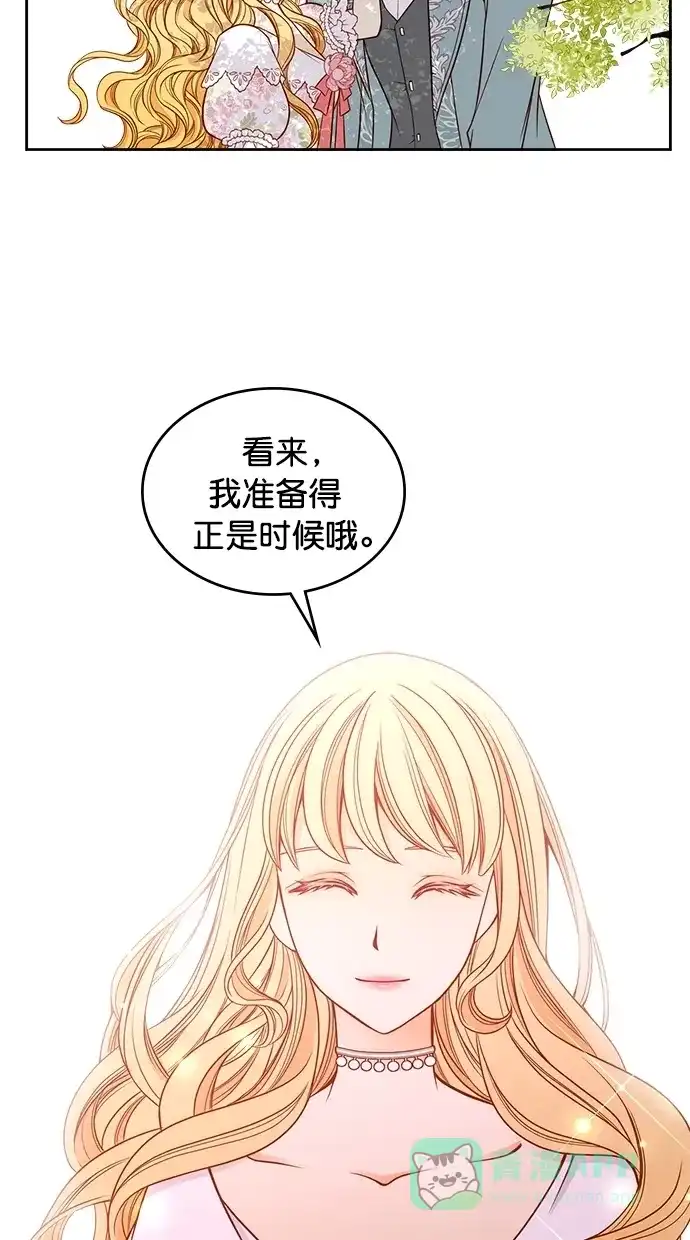 《温蒂的花店》第34话 第38页