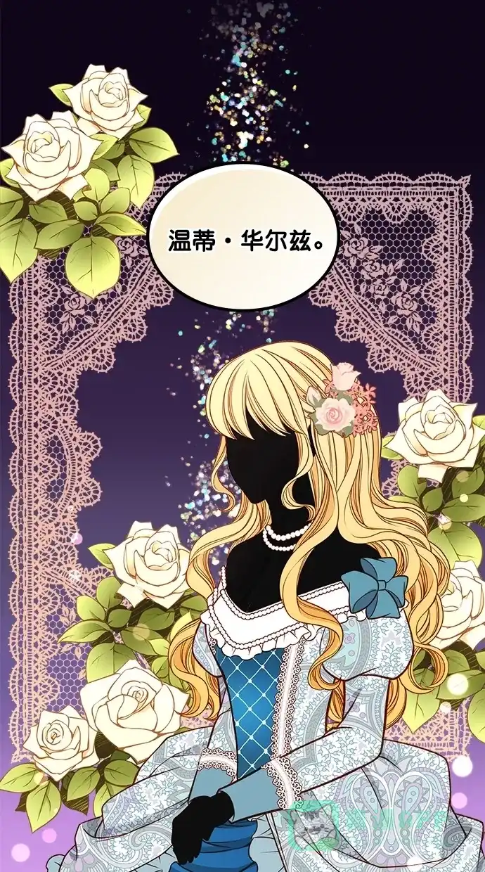 《温蒂的花店》第34话 第25页