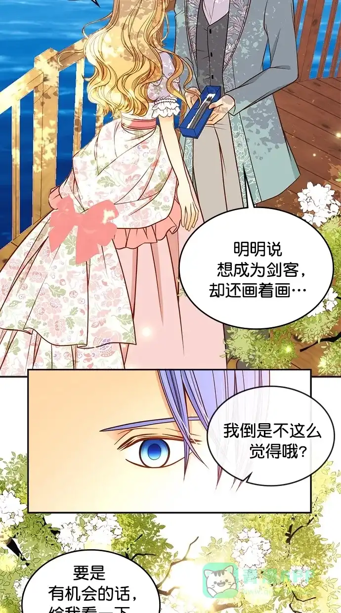 《温蒂的花店》第34话 第43页