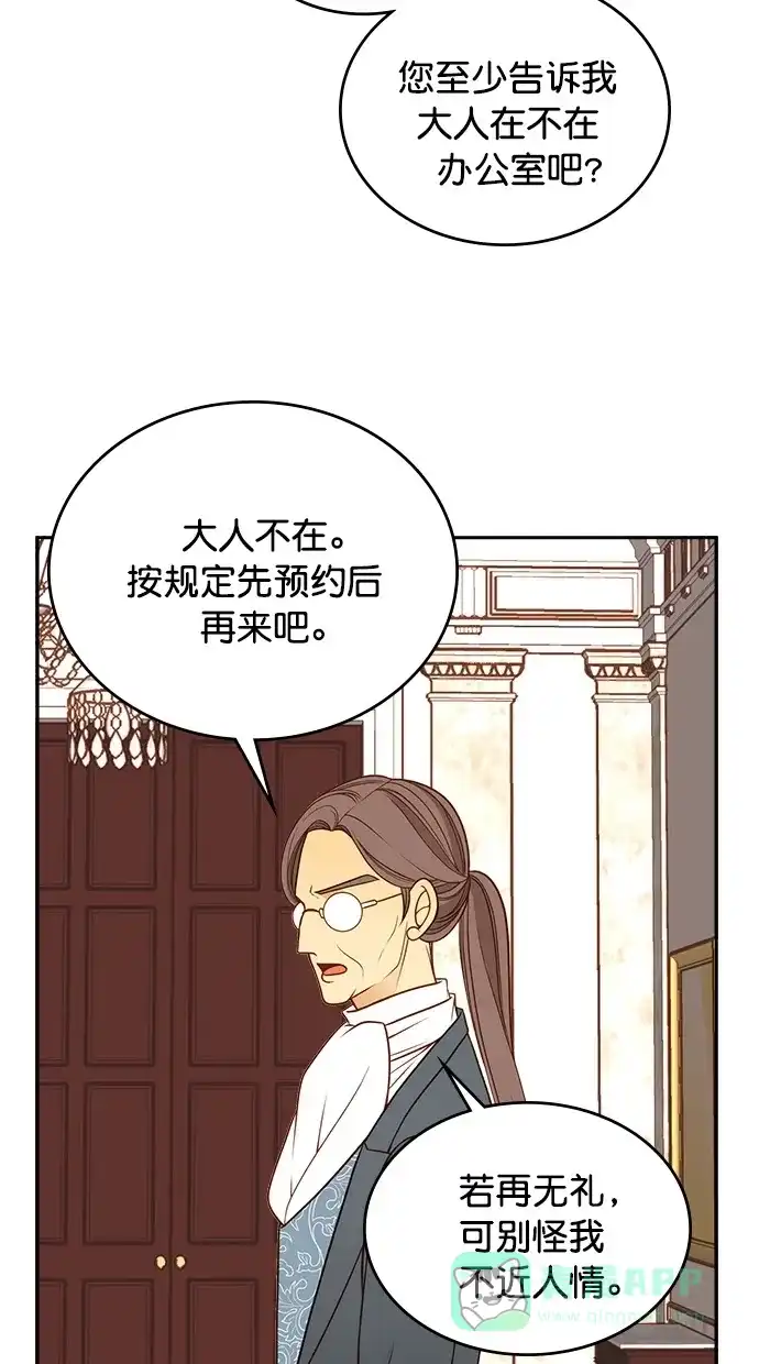 《温蒂的花店》第34话 第6页