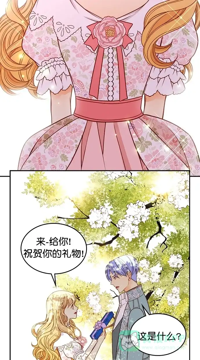《温蒂的花店》第34话 第39页