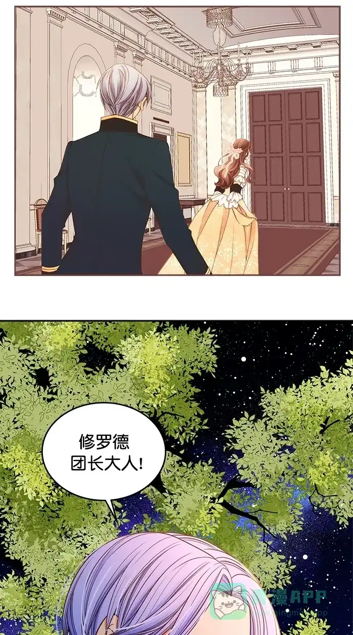 《温蒂的花店》第34话 第17页