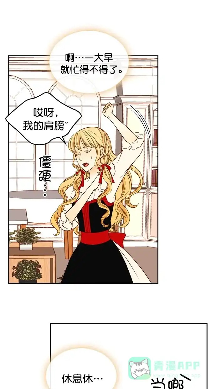 《温蒂的花店》第35话 第27页