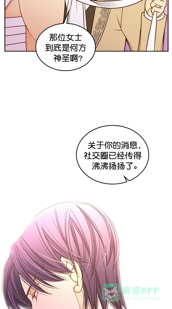 《温蒂的花店》第35话 第12页