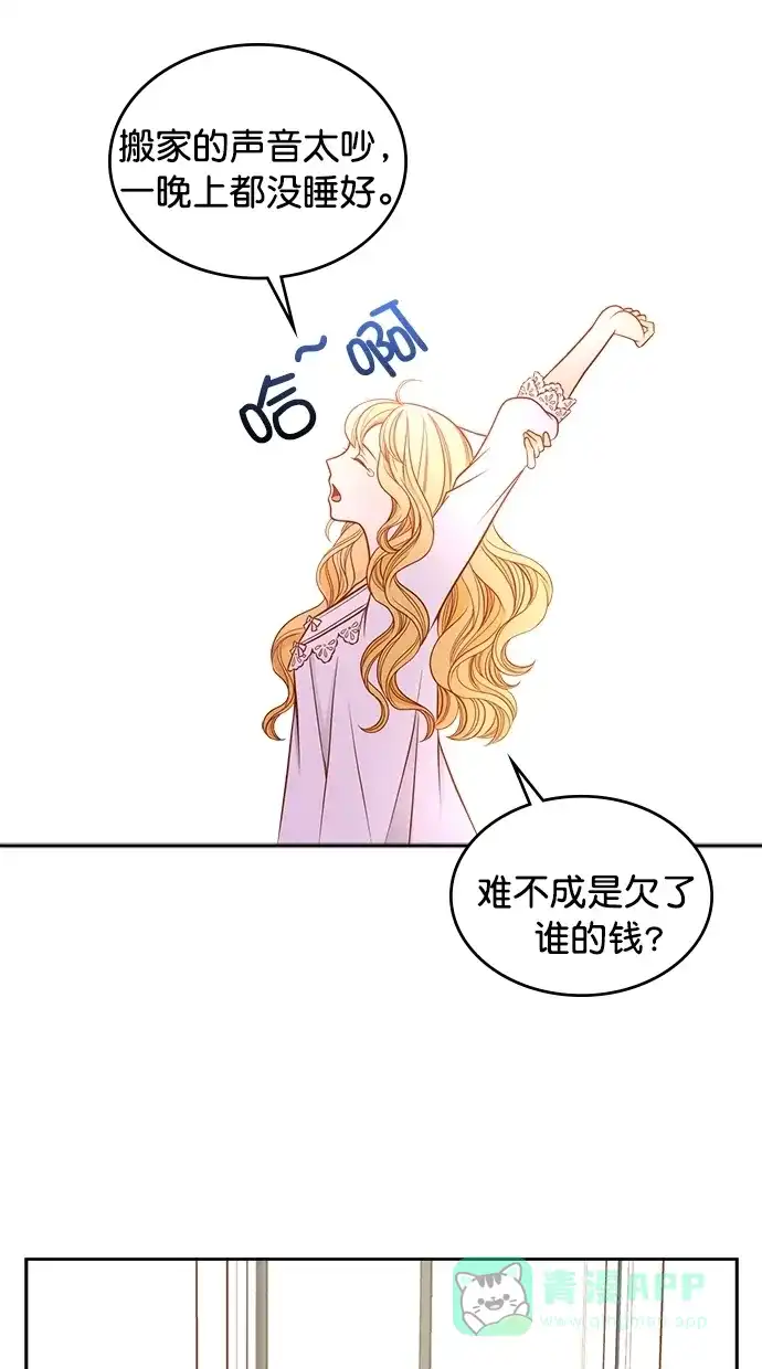 《温蒂的花店》第35话 第51页