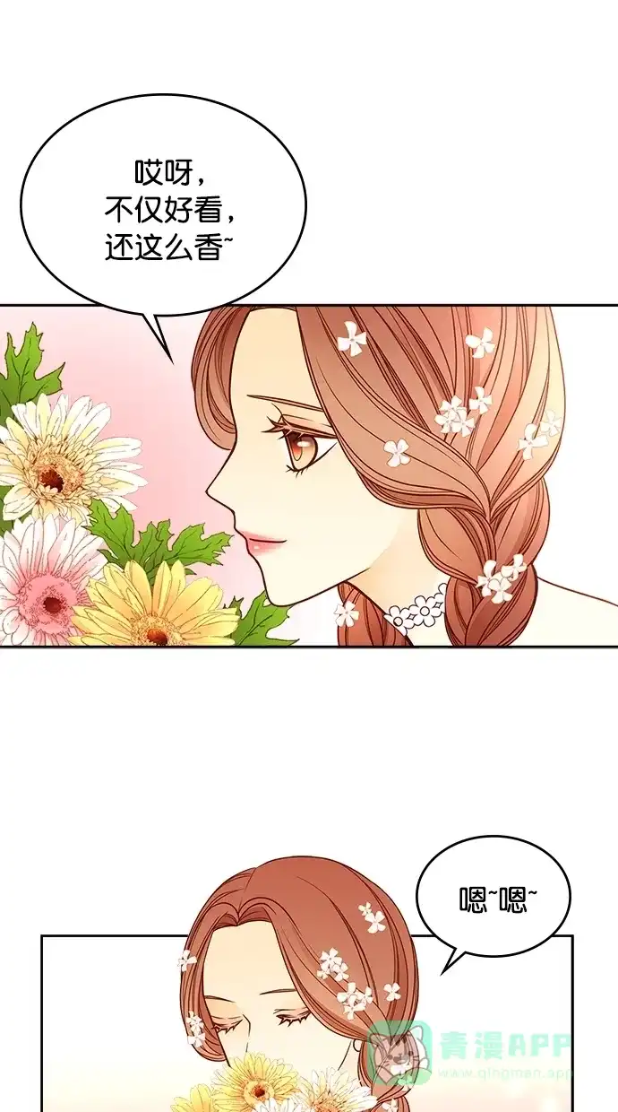 《温蒂的花店》第35话 第33页