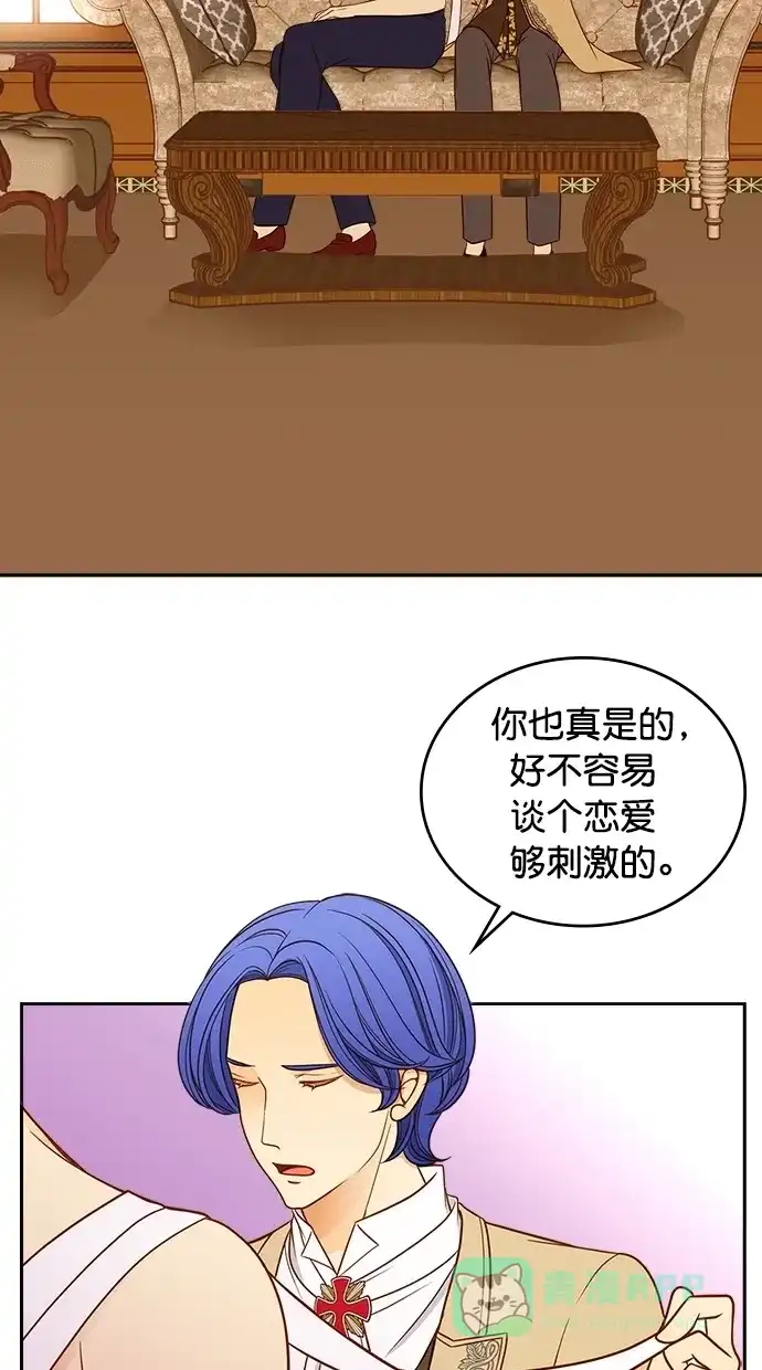 《温蒂的花店》第35话 第11页