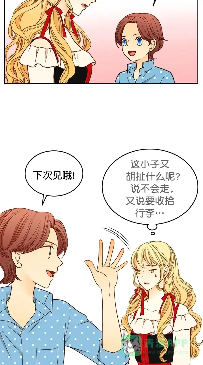 《温蒂的花店》第35话 第48页