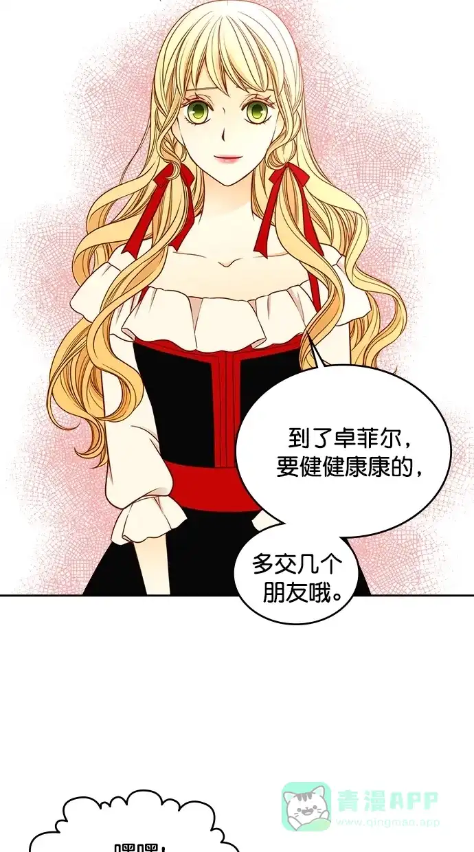 《温蒂的花店》第35话 第46页