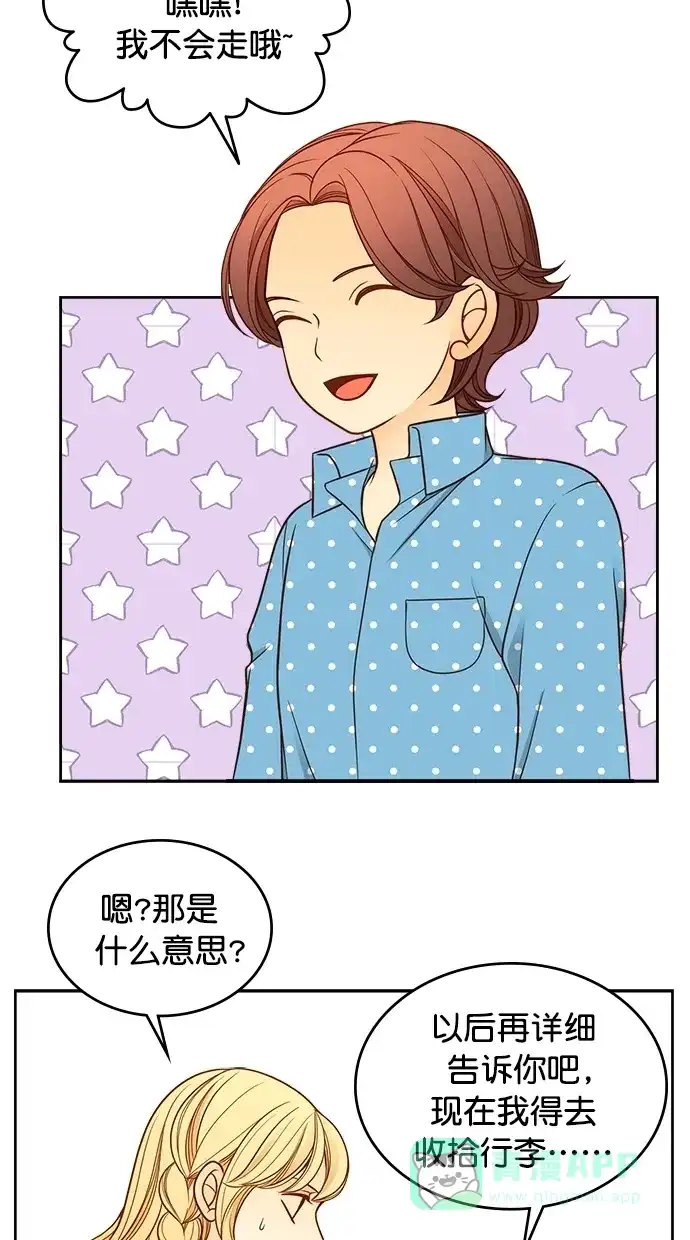 《温蒂的花店》第35话 第47页