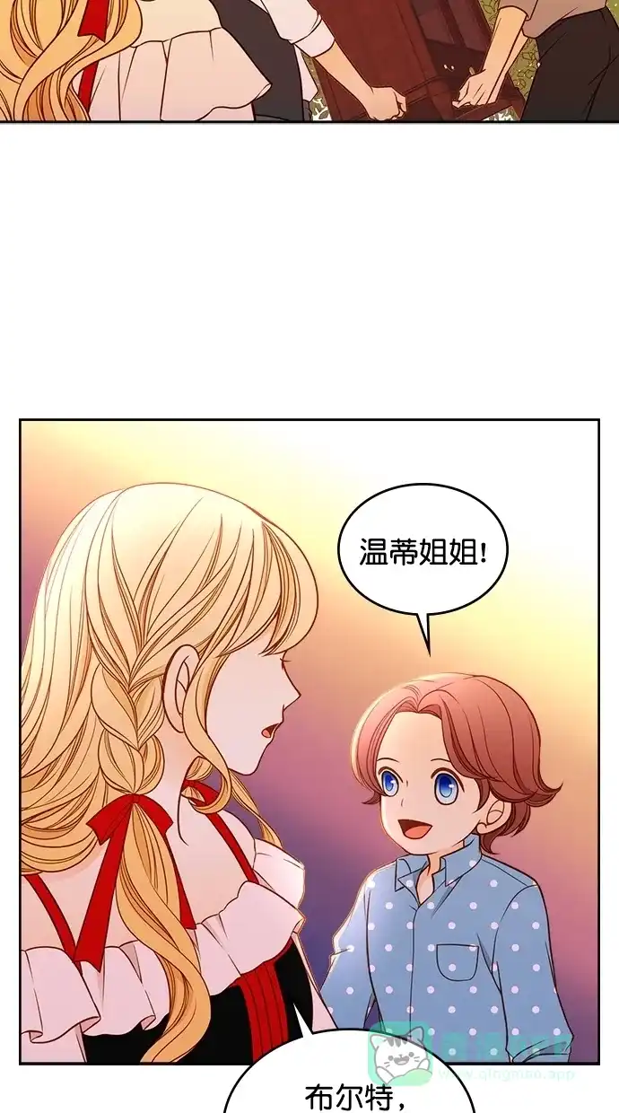 《温蒂的花店》第35话 第43页