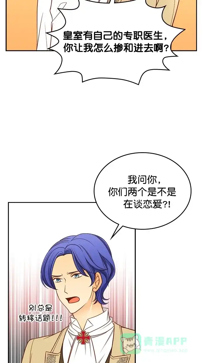 《温蒂的花店》第35话 第21页
