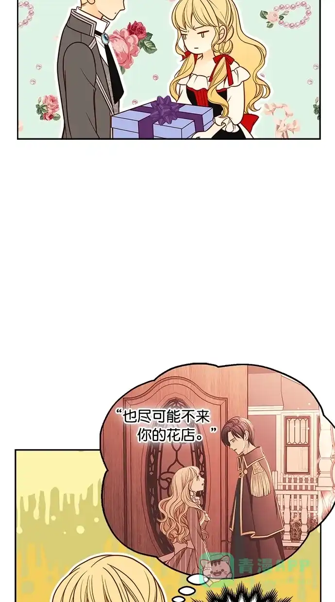 《温蒂的花店》第35话 第31页