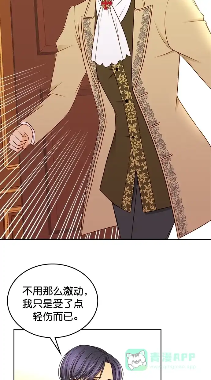 《温蒂的花店》第35话 第7页