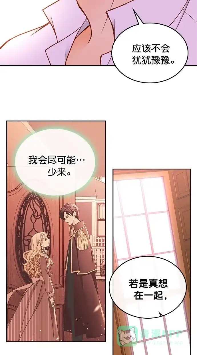 《温蒂的花店》第35话 第23页