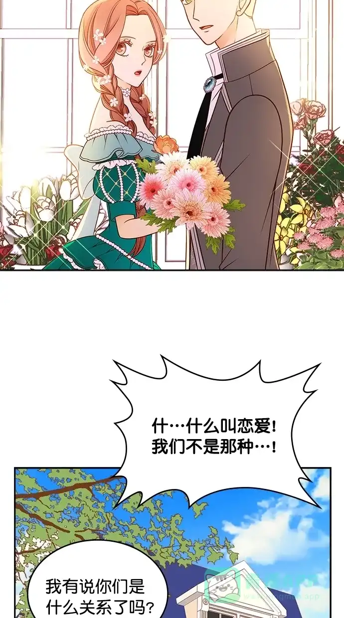 《温蒂的花店》第35话 第39页