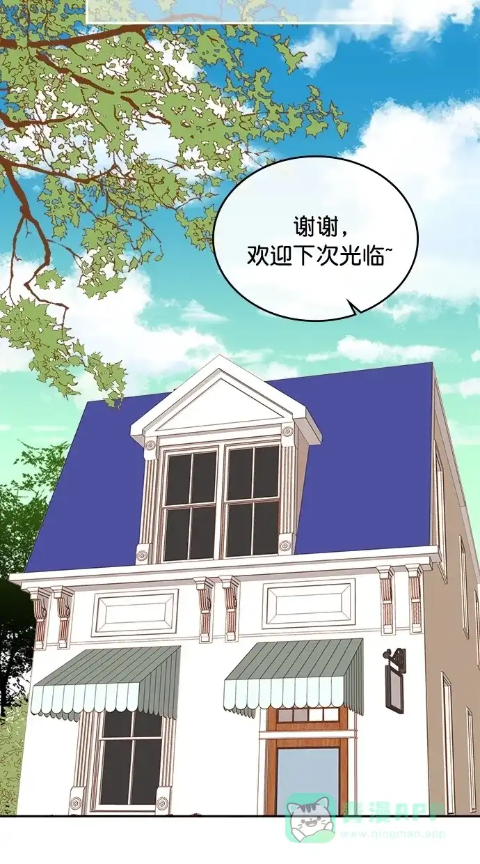 《温蒂的花店》第35话 第26页