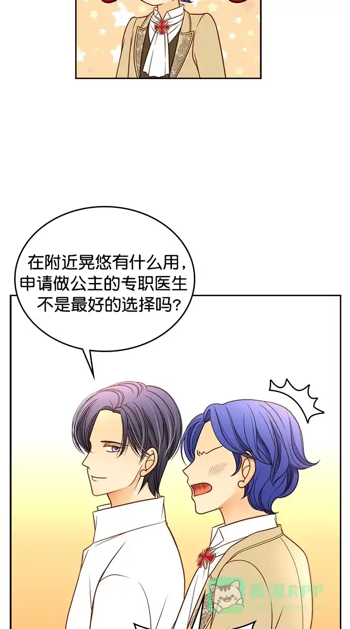《温蒂的花店》第35话 第20页