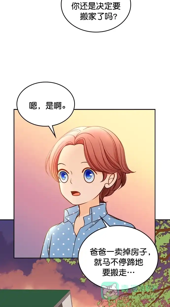 《温蒂的花店》第35话 第44页